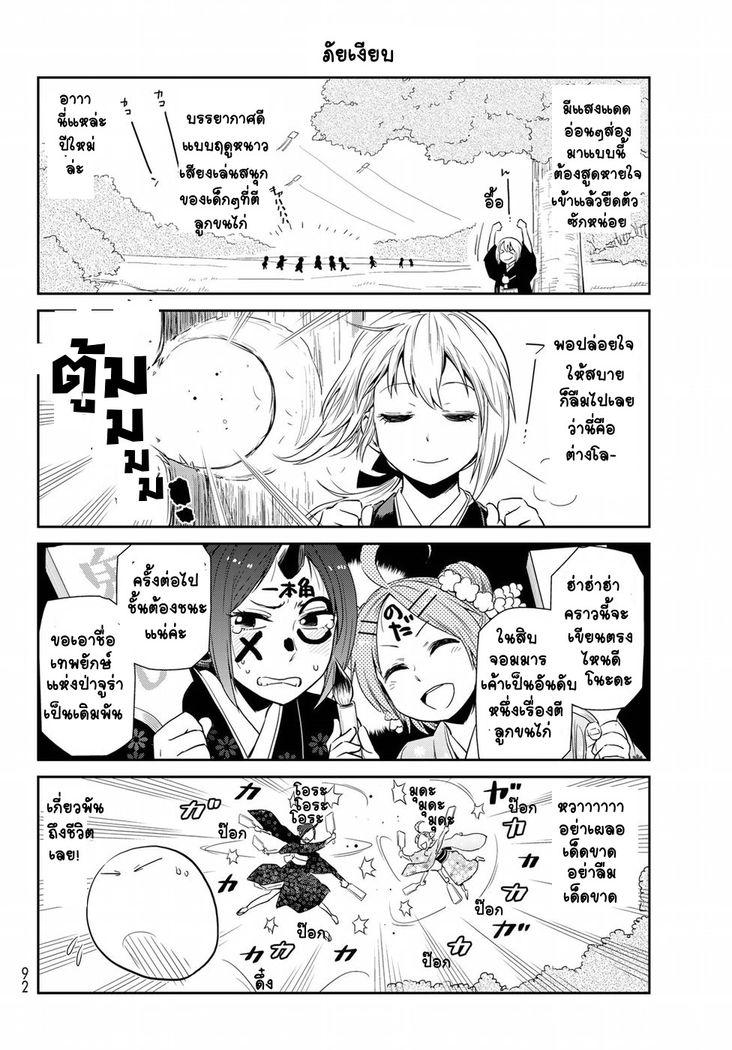 Manga-lc-com อ่านมังงะ อ่านการ์ตูน ออนไลน์ ฟรี Tensura Nikki Tensei shitara Slime Datta Ken ตอนที่ 1 2 3 4 5 6 7 8 9 10 11 12 13 14 ฟรี ไม่มีโฆษณา Manga-lc - อ่าน มังงะ อ่าน การ์ตูน ออนไลน์ อ่านมังงะ ฟรี