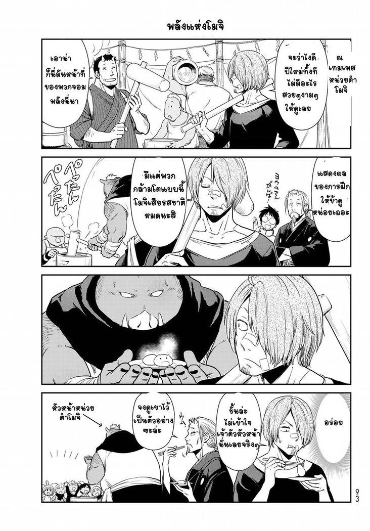 Manga-lc-com อ่านมังงะ อ่านการ์ตูน ออนไลน์ ฟรี Tensura Nikki Tensei shitara Slime Datta Ken ตอนที่ 1 2 3 4 5 6 7 8 9 10 11 12 13 14 ฟรี ไม่มีโฆษณา Manga-lc - อ่าน มังงะ อ่าน การ์ตูน ออนไลน์ อ่านมังงะ ฟรี