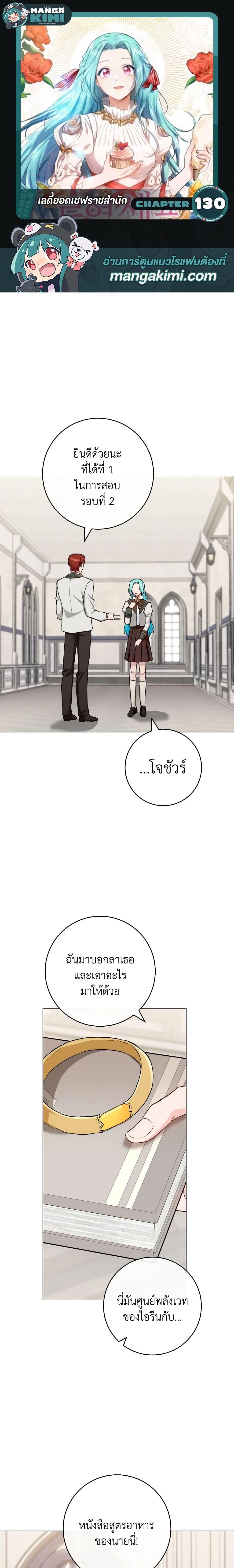 Manga-lc-com อ่านมังงะ อ่านการ์ตูน ออนไลน์ ฟรี The Young Lady Is a Royal Chef ตอนที่ 1 2 3 4 5 6 7 8 9 10 11 12 13 14 ฟรี ไม่มีโฆษณา Manga-lc - อ่าน มังงะ อ่าน การ์ตูน ออนไลน์ อ่านมังงะ ฟรี