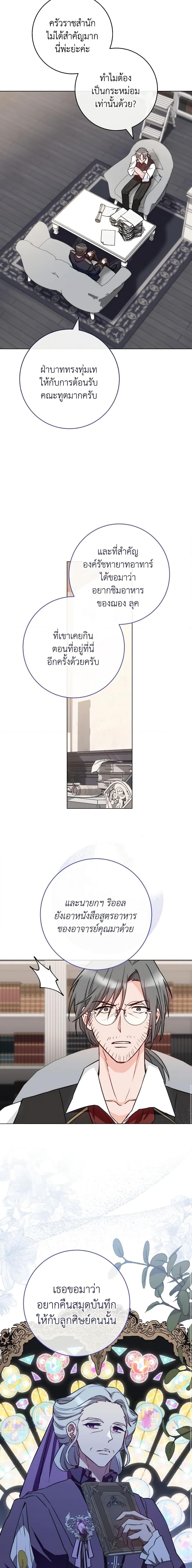 Manga-lc-com อ่านมังงะ อ่านการ์ตูน ออนไลน์ ฟรี The Young Lady Is a Royal Chef ตอนที่ 1 2 3 4 5 6 7 8 9 10 11 12 13 14 ฟรี ไม่มีโฆษณา Manga-lc - อ่าน มังงะ อ่าน การ์ตูน ออนไลน์ อ่านมังงะ ฟรี