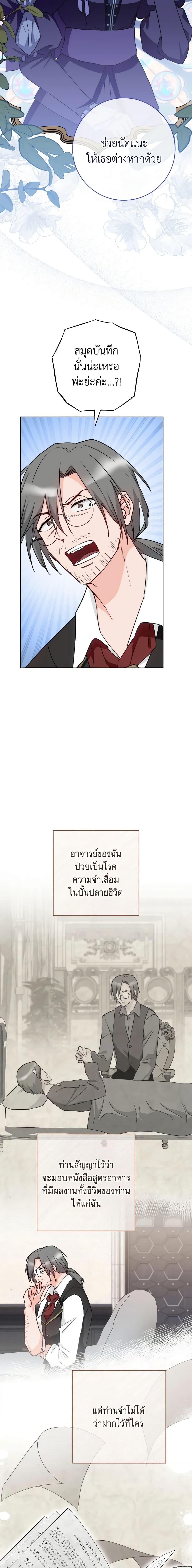 Manga-lc-com อ่านมังงะ อ่านการ์ตูน ออนไลน์ ฟรี The Young Lady Is a Royal Chef ตอนที่ 1 2 3 4 5 6 7 8 9 10 11 12 13 14 ฟรี ไม่มีโฆษณา Manga-lc - อ่าน มังงะ อ่าน การ์ตูน ออนไลน์ อ่านมังงะ ฟรี