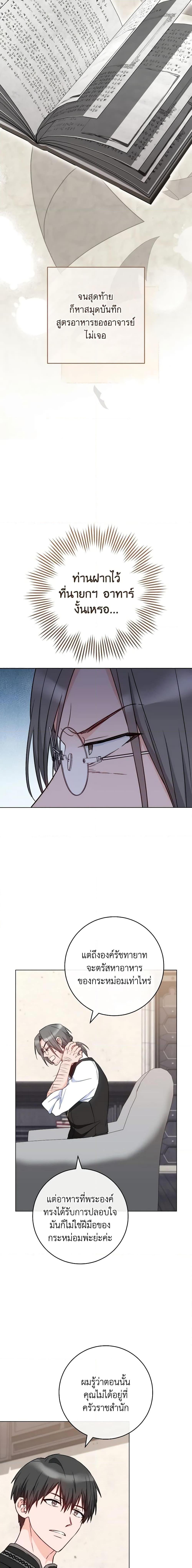 Manga-lc-com อ่านมังงะ อ่านการ์ตูน ออนไลน์ ฟรี The Young Lady Is a Royal Chef ตอนที่ 1 2 3 4 5 6 7 8 9 10 11 12 13 14 ฟรี ไม่มีโฆษณา Manga-lc - อ่าน มังงะ อ่าน การ์ตูน ออนไลน์ อ่านมังงะ ฟรี