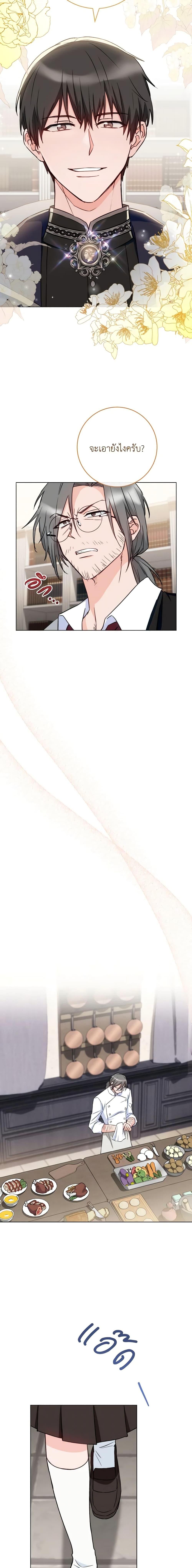 Manga-lc-com อ่านมังงะ อ่านการ์ตูน ออนไลน์ ฟรี The Young Lady Is a Royal Chef ตอนที่ 1 2 3 4 5 6 7 8 9 10 11 12 13 14 ฟรี ไม่มีโฆษณา Manga-lc - อ่าน มังงะ อ่าน การ์ตูน ออนไลน์ อ่านมังงะ ฟรี