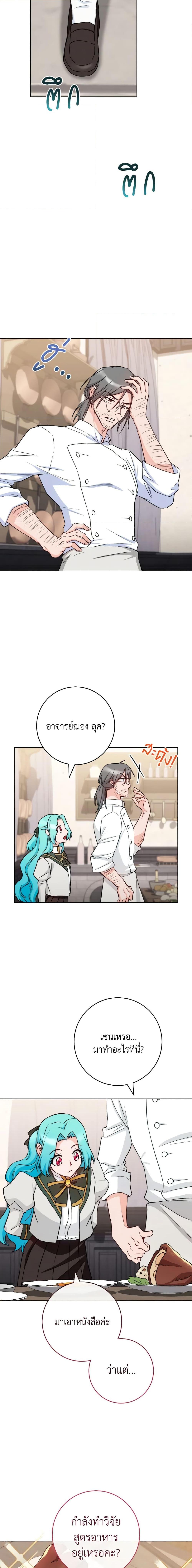 Manga-lc-com อ่านมังงะ อ่านการ์ตูน ออนไลน์ ฟรี The Young Lady Is a Royal Chef ตอนที่ 1 2 3 4 5 6 7 8 9 10 11 12 13 14 ฟรี ไม่มีโฆษณา Manga-lc - อ่าน มังงะ อ่าน การ์ตูน ออนไลน์ อ่านมังงะ ฟรี