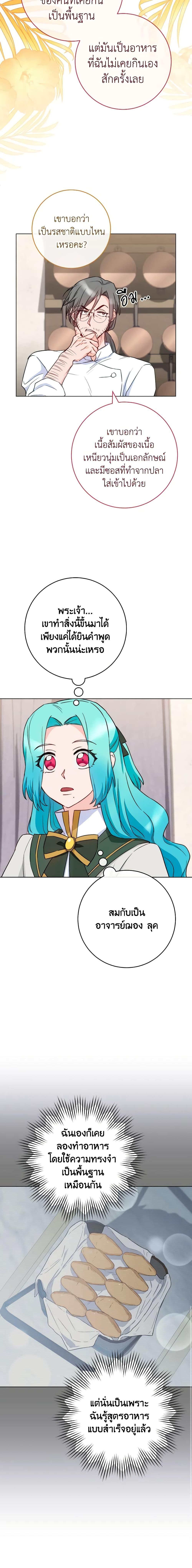 Manga-lc-com อ่านมังงะ อ่านการ์ตูน ออนไลน์ ฟรี The Young Lady Is a Royal Chef ตอนที่ 1 2 3 4 5 6 7 8 9 10 11 12 13 14 ฟรี ไม่มีโฆษณา Manga-lc - อ่าน มังงะ อ่าน การ์ตูน ออนไลน์ อ่านมังงะ ฟรี