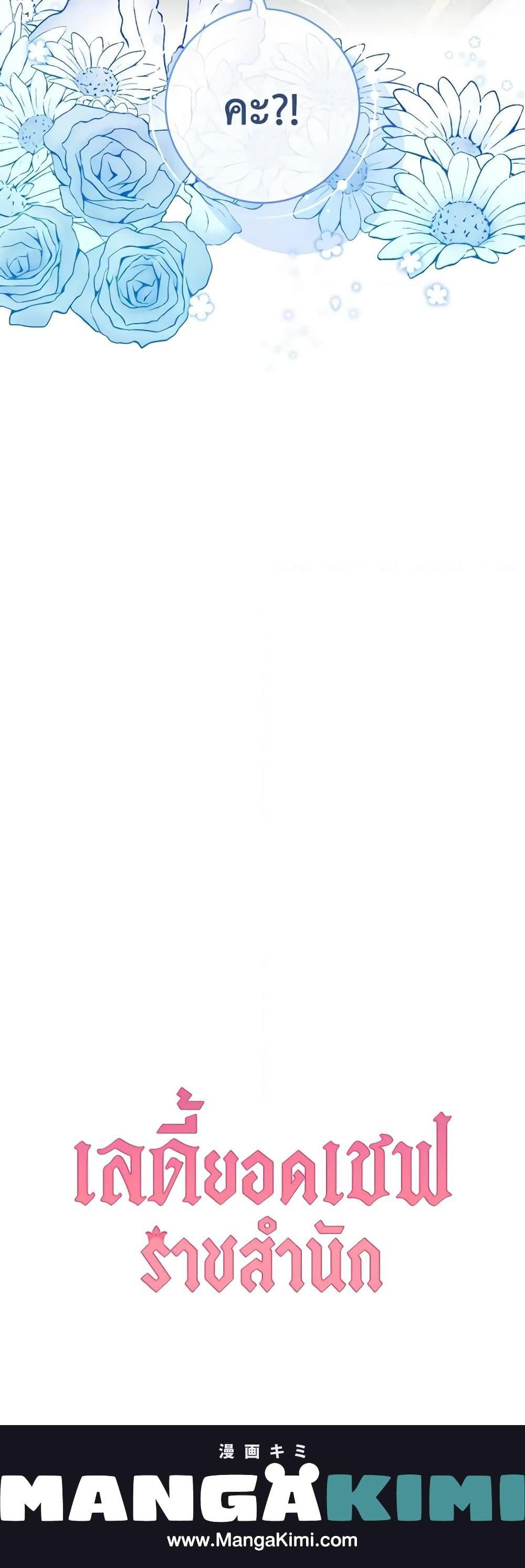 Manga-lc-com อ่านมังงะ อ่านการ์ตูน ออนไลน์ ฟรี The Young Lady Is a Royal Chef ตอนที่ 1 2 3 4 5 6 7 8 9 10 11 12 13 14 ฟรี ไม่มีโฆษณา Manga-lc - อ่าน มังงะ อ่าน การ์ตูน ออนไลน์ อ่านมังงะ ฟรี