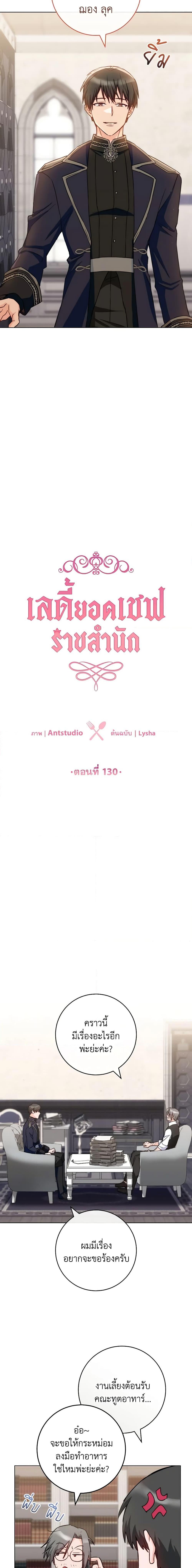 Manga-lc-com อ่านมังงะ อ่านการ์ตูน ออนไลน์ ฟรี The Young Lady Is a Royal Chef ตอนที่ 1 2 3 4 5 6 7 8 9 10 11 12 13 14 ฟรี ไม่มีโฆษณา Manga-lc - อ่าน มังงะ อ่าน การ์ตูน ออนไลน์ อ่านมังงะ ฟรี