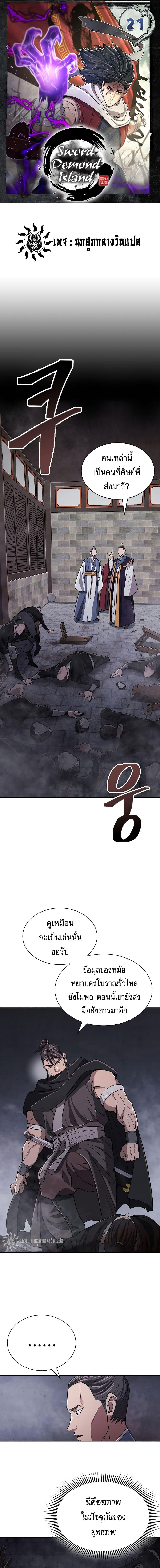 Manga-lc-com อ่านมังงะ อ่านการ์ตูน ออนไลน์ ฟรี Island of Swords and Devils ตอนที่ 1 2 3 4 5 6 7 8 9 10 11 12 13 14 ฟรี ไม่มีโฆษณา Manga-lc - อ่าน มังงะ อ่าน การ์ตูน ออนไลน์ อ่านมังงะ ฟรี