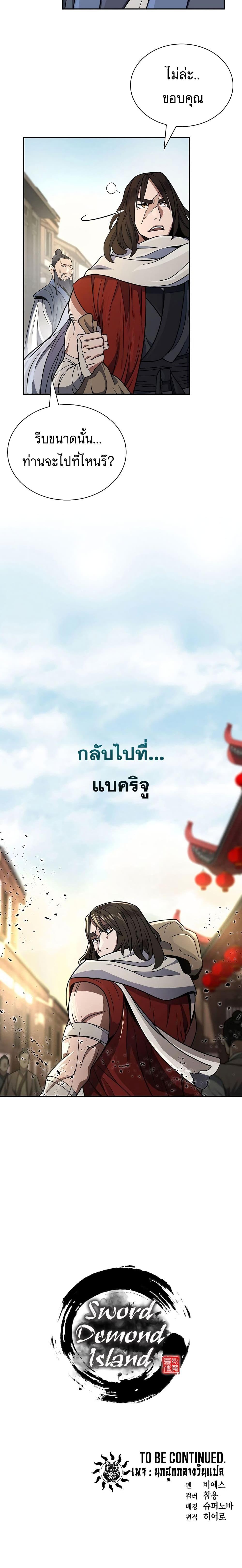 Manga-lc-com อ่านมังงะ อ่านการ์ตูน ออนไลน์ ฟรี Island of Swords and Devils ตอนที่ 1 2 3 4 5 6 7 8 9 10 11 12 13 14 ฟรี ไม่มีโฆษณา Manga-lc - อ่าน มังงะ อ่าน การ์ตูน ออนไลน์ อ่านมังงะ ฟรี