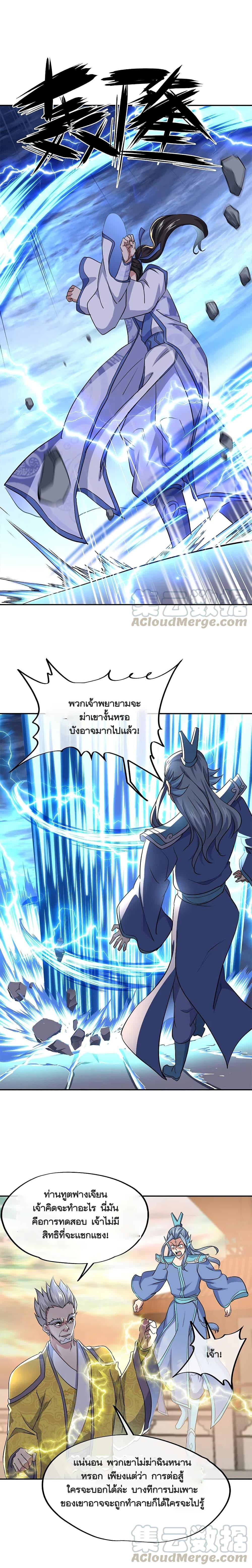 Manga-lc-com อ่านมังงะ อ่านการ์ตูน ออนไลน์ ฟรี Peerless Battle Spirit (Tian Cang Zi Dongman) ตอนที่ 1 2 3 4 5 6 7 8 9 10 11 12 13 14 ฟรี ไม่มีโฆษณา Manga-lc - อ่าน มังงะ อ่าน การ์ตูน ออนไลน์ อ่านมังงะ ฟรี