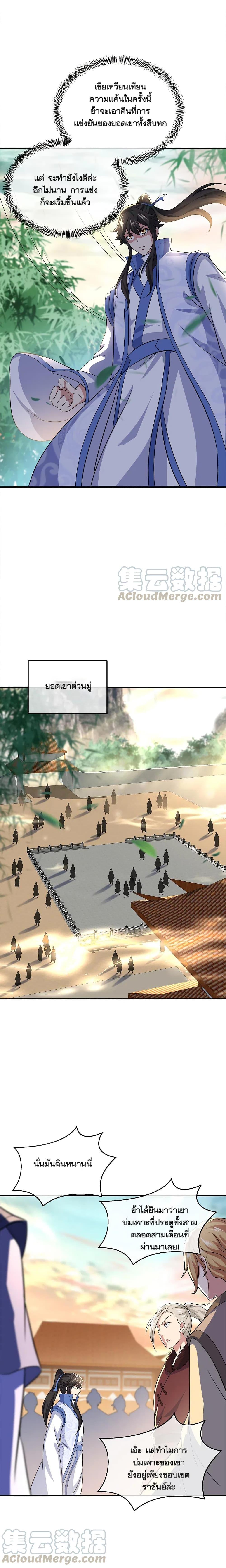 Manga-lc-com อ่านมังงะ อ่านการ์ตูน ออนไลน์ ฟรี Peerless Battle Spirit (Tian Cang Zi Dongman) ตอนที่ 1 2 3 4 5 6 7 8 9 10 11 12 13 14 ฟรี ไม่มีโฆษณา Manga-lc - อ่าน มังงะ อ่าน การ์ตูน ออนไลน์ อ่านมังงะ ฟรี