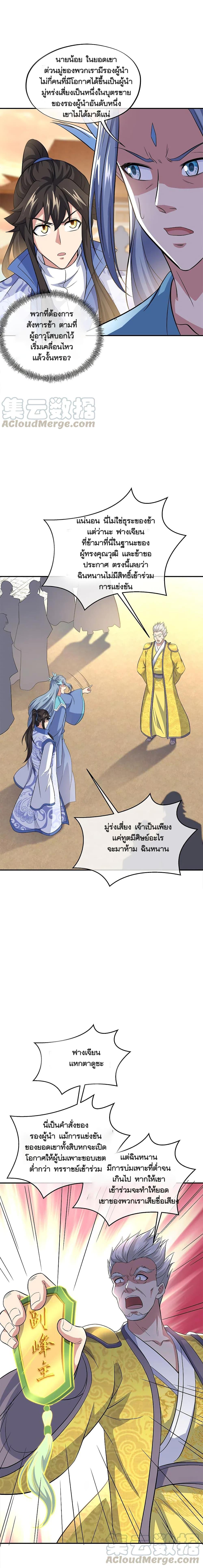 Manga-lc-com อ่านมังงะ อ่านการ์ตูน ออนไลน์ ฟรี Peerless Battle Spirit (Tian Cang Zi Dongman) ตอนที่ 1 2 3 4 5 6 7 8 9 10 11 12 13 14 ฟรี ไม่มีโฆษณา Manga-lc - อ่าน มังงะ อ่าน การ์ตูน ออนไลน์ อ่านมังงะ ฟรี