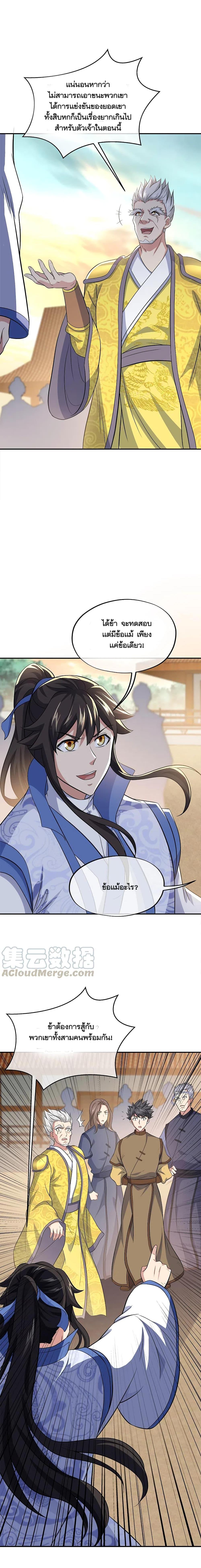 Manga-lc-com อ่านมังงะ อ่านการ์ตูน ออนไลน์ ฟรี Peerless Battle Spirit (Tian Cang Zi Dongman) ตอนที่ 1 2 3 4 5 6 7 8 9 10 11 12 13 14 ฟรี ไม่มีโฆษณา Manga-lc - อ่าน มังงะ อ่าน การ์ตูน ออนไลน์ อ่านมังงะ ฟรี