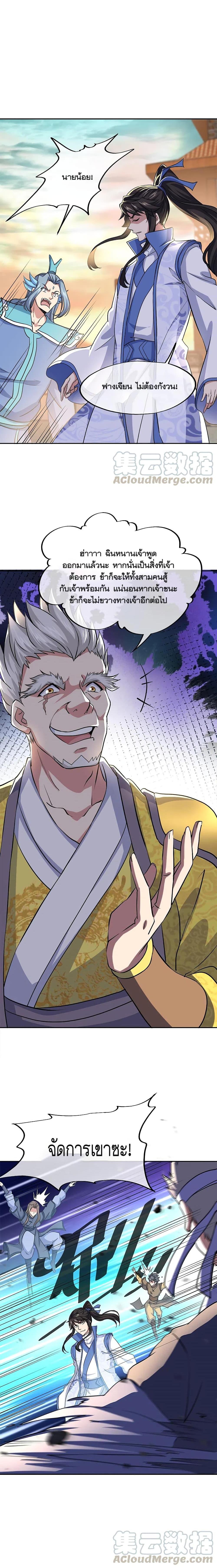 Manga-lc-com อ่านมังงะ อ่านการ์ตูน ออนไลน์ ฟรี Peerless Battle Spirit (Tian Cang Zi Dongman) ตอนที่ 1 2 3 4 5 6 7 8 9 10 11 12 13 14 ฟรี ไม่มีโฆษณา Manga-lc - อ่าน มังงะ อ่าน การ์ตูน ออนไลน์ อ่านมังงะ ฟรี