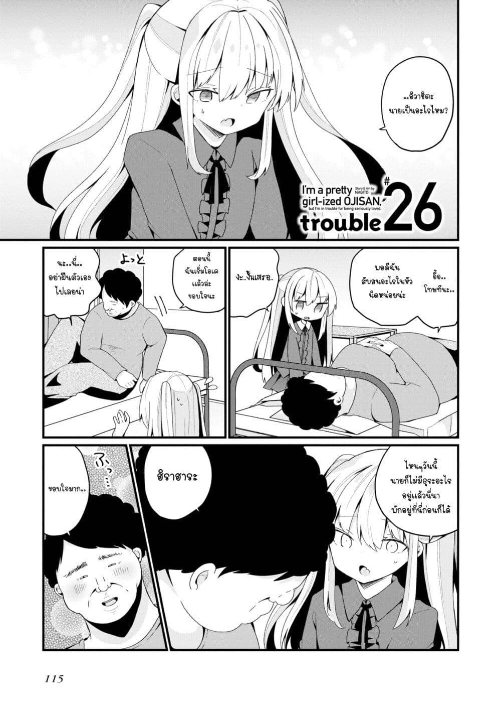 Manga-lc-com อ่านมังงะ อ่านการ์ตูน ออนไลน์ ฟรี Bishoujo-ka shita Oji-san dakedo, Gachikoisarete Komattemasu ตอนที่ 1 2 3 4 5 6 7 8 9 10 11 12 13 14 ฟรี ไม่มีโฆษณา Manga-lc - อ่าน มังงะ อ่าน การ์ตูน ออนไลน์ อ่านมังงะ ฟรี