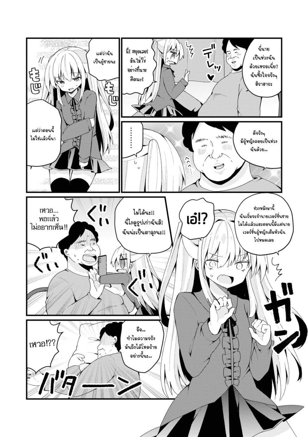 Manga-lc-com อ่านมังงะ อ่านการ์ตูน ออนไลน์ ฟรี Bishoujo-ka shita Oji-san dakedo, Gachikoisarete Komattemasu ตอนที่ 1 2 3 4 5 6 7 8 9 10 11 12 13 14 ฟรี ไม่มีโฆษณา Manga-lc - อ่าน มังงะ อ่าน การ์ตูน ออนไลน์ อ่านมังงะ ฟรี