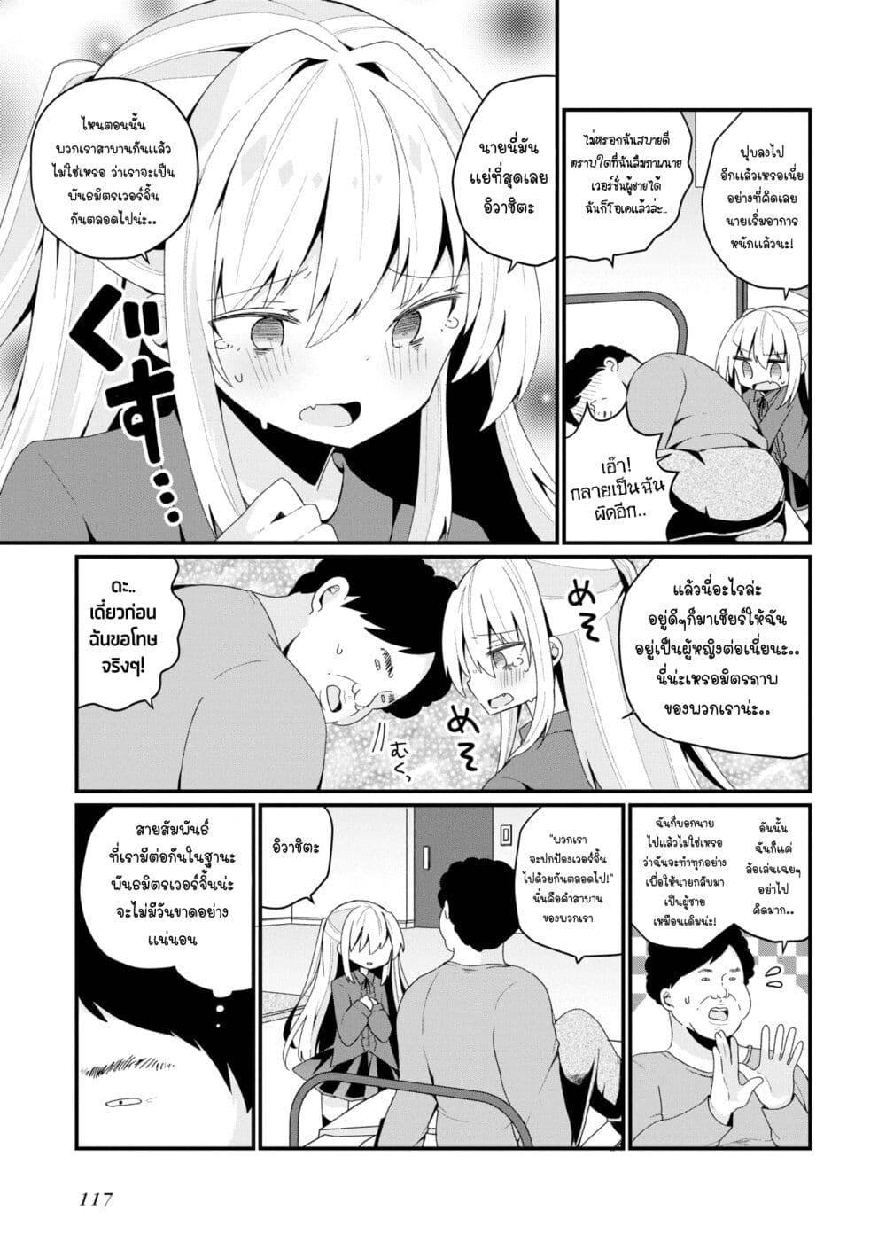 Manga-lc-com อ่านมังงะ อ่านการ์ตูน ออนไลน์ ฟรี Bishoujo-ka shita Oji-san dakedo, Gachikoisarete Komattemasu ตอนที่ 1 2 3 4 5 6 7 8 9 10 11 12 13 14 ฟรี ไม่มีโฆษณา Manga-lc - อ่าน มังงะ อ่าน การ์ตูน ออนไลน์ อ่านมังงะ ฟรี