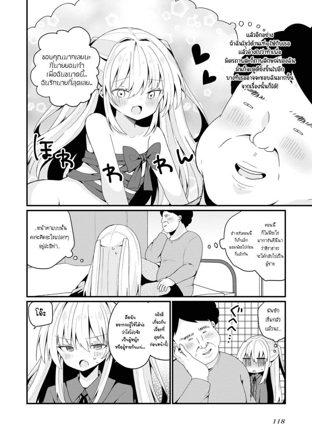 Manga-lc-com อ่านมังงะ อ่านการ์ตูน ออนไลน์ ฟรี Bishoujo-ka shita Oji-san dakedo, Gachikoisarete Komattemasu ตอนที่ 1 2 3 4 5 6 7 8 9 10 11 12 13 14 ฟรี ไม่มีโฆษณา Manga-lc - อ่าน มังงะ อ่าน การ์ตูน ออนไลน์ อ่านมังงะ ฟรี