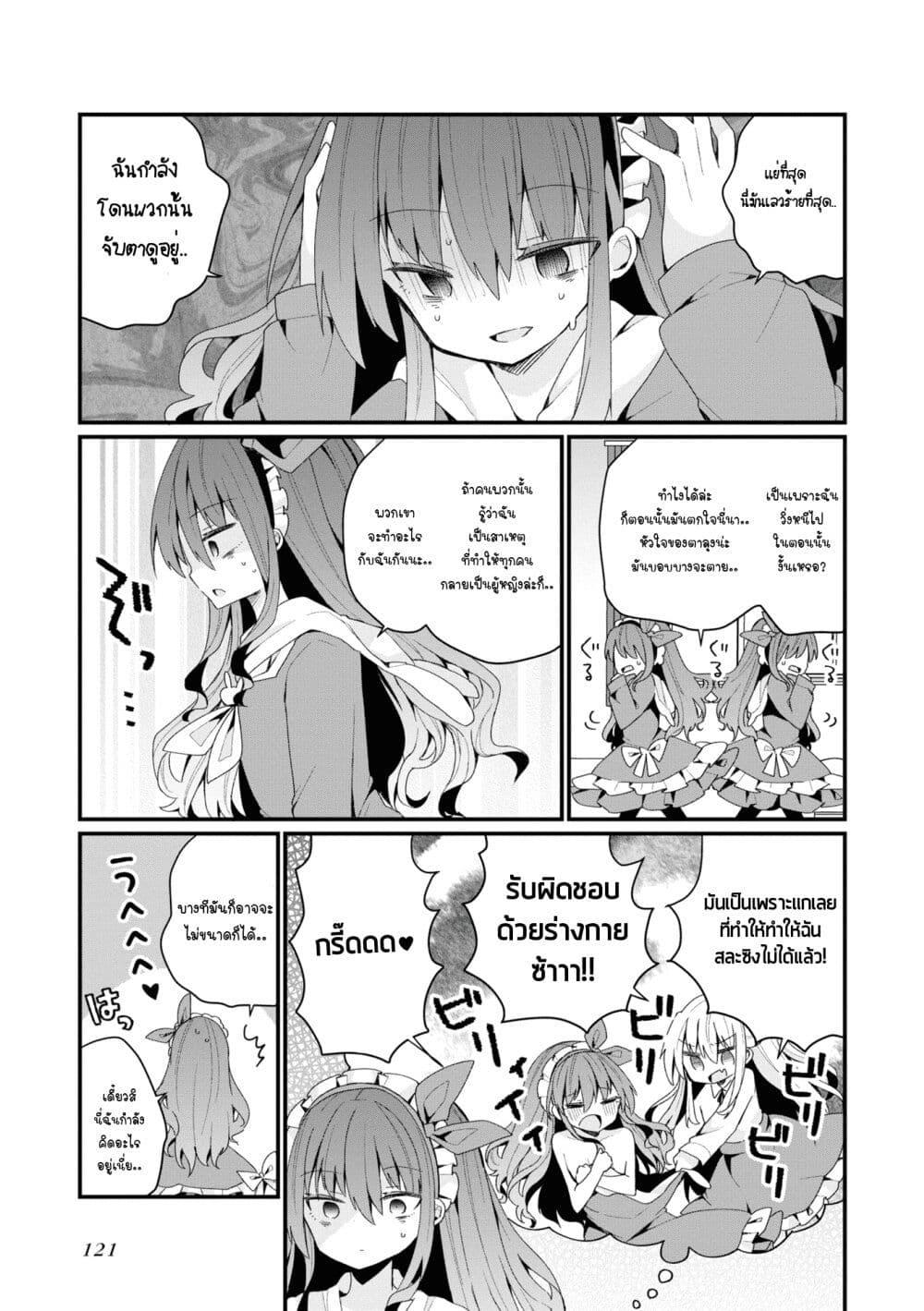 Manga-lc-com อ่านมังงะ อ่านการ์ตูน ออนไลน์ ฟรี Bishoujo-ka shita Oji-san dakedo, Gachikoisarete Komattemasu ตอนที่ 1 2 3 4 5 6 7 8 9 10 11 12 13 14 ฟรี ไม่มีโฆษณา Manga-lc - อ่าน มังงะ อ่าน การ์ตูน ออนไลน์ อ่านมังงะ ฟรี