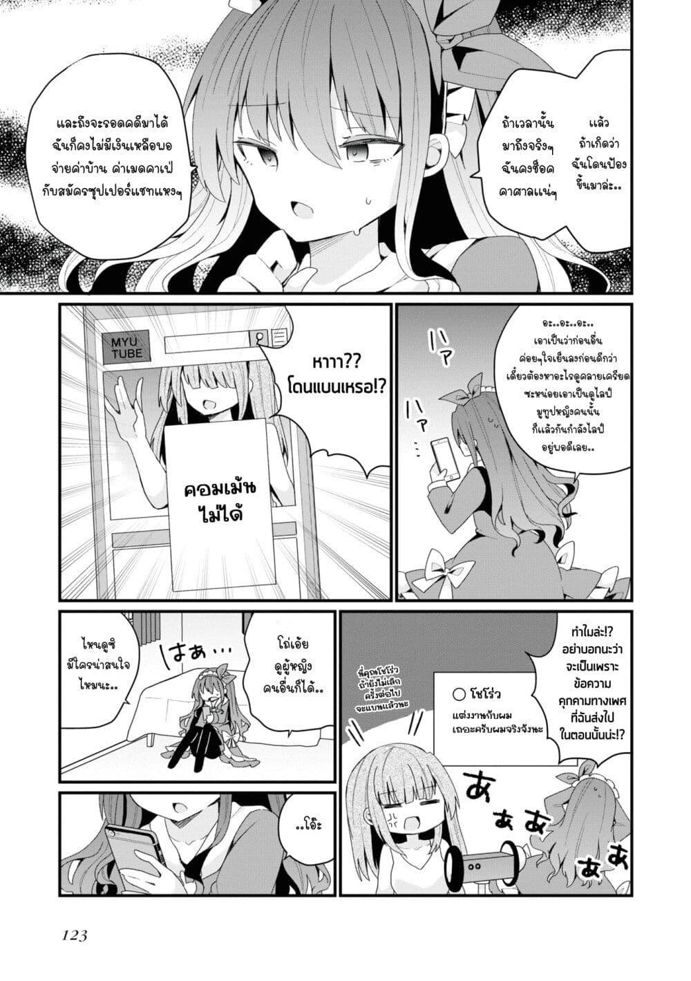 Manga-lc-com อ่านมังงะ อ่านการ์ตูน ออนไลน์ ฟรี Bishoujo-ka shita Oji-san dakedo, Gachikoisarete Komattemasu ตอนที่ 1 2 3 4 5 6 7 8 9 10 11 12 13 14 ฟรี ไม่มีโฆษณา Manga-lc - อ่าน มังงะ อ่าน การ์ตูน ออนไลน์ อ่านมังงะ ฟรี