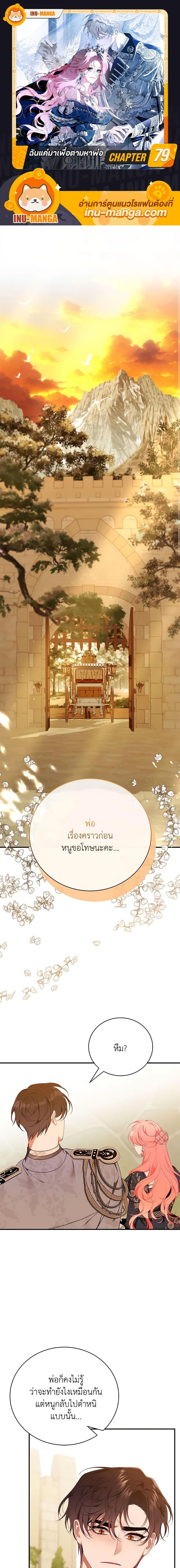 Manga-lc-com อ่านมังงะ อ่านการ์ตูน ออนไลน์ ฟรี I Only Came to Find My Dad ตอนที่ 1 2 3 4 5 6 7 8 9 10 11 12 13 14 ฟรี ไม่มีโฆษณา Manga-lc - อ่าน มังงะ อ่าน การ์ตูน ออนไลน์ อ่านมังงะ ฟรี