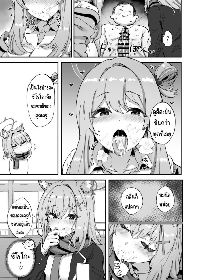 Doujin-Lc- อ่าน โดจิน มังฮวา เกาหลี ญี่ปุ่น จีน แปลไทย ม.5 อาร์ไคฟ์ [Hikagemon (Tenpiboshi)] 2 Nensei Archive (Blue Archive) ตอนที่ 1 2 3 4 5 6 7 8 9 10 11 12 13 14 ฟรี ไม่มีโฆษณา อ่าน โดจิน Manhwa เกาหลี ญี่ปุ่น จีน เรามีครบ คัดมาให้เน้นๆ โดจิน 18+ รับประกันความฟินโดย  Doujin Lc