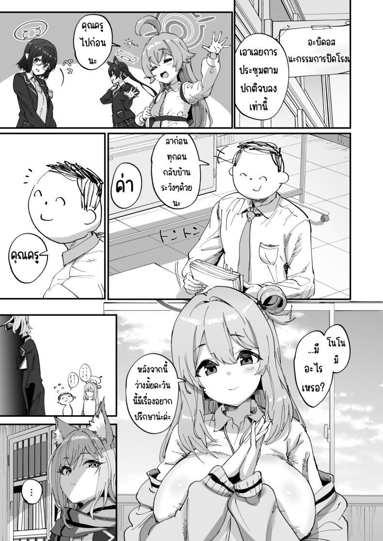 Doujin-Lc- อ่าน โดจิน มังฮวา เกาหลี ญี่ปุ่น จีน แปลไทย ม.5 อาร์ไคฟ์ [Hikagemon (Tenpiboshi)] 2 Nensei Archive (Blue Archive) ตอนที่ 1 2 3 4 5 6 7 8 9 10 11 12 13 14 ฟรี ไม่มีโฆษณา อ่าน โดจิน Manhwa เกาหลี ญี่ปุ่น จีน เรามีครบ คัดมาให้เน้นๆ โดจิน 18+ รับประกันความฟินโดย  Doujin Lc
