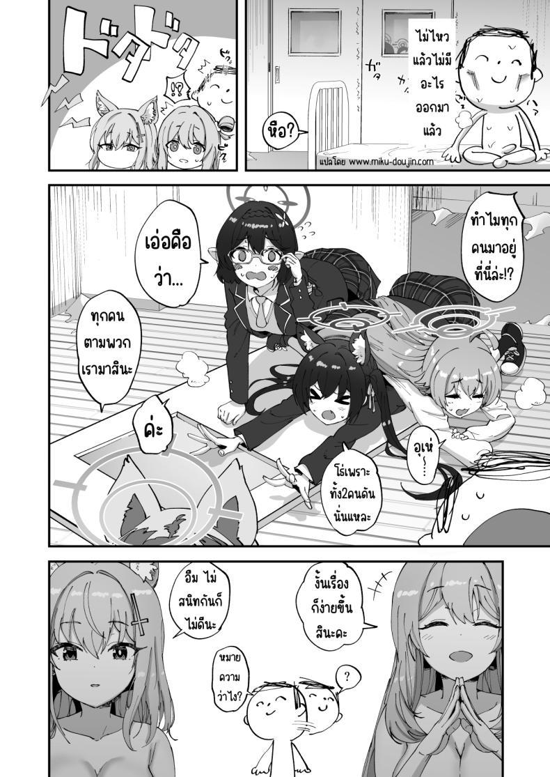 Doujin-Lc- อ่าน โดจิน มังฮวา เกาหลี ญี่ปุ่น จีน แปลไทย ม.5 อาร์ไคฟ์ [Hikagemon (Tenpiboshi)] 2 Nensei Archive (Blue Archive) ตอนที่ 1 2 3 4 5 6 7 8 9 10 11 12 13 14 ฟรี ไม่มีโฆษณา อ่าน โดจิน Manhwa เกาหลี ญี่ปุ่น จีน เรามีครบ คัดมาให้เน้นๆ โดจิน 18+ รับประกันความฟินโดย  Doujin Lc