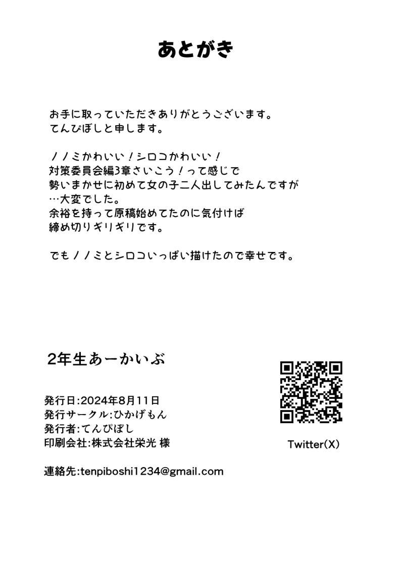 Doujin-Lc- อ่าน โดจิน มังฮวา เกาหลี ญี่ปุ่น จีน แปลไทย ม.5 อาร์ไคฟ์ [Hikagemon (Tenpiboshi)] 2 Nensei Archive (Blue Archive) ตอนที่ 1 2 3 4 5 6 7 8 9 10 11 12 13 14 ฟรี ไม่มีโฆษณา อ่าน โดจิน Manhwa เกาหลี ญี่ปุ่น จีน เรามีครบ คัดมาให้เน้นๆ โดจิน 18+ รับประกันความฟินโดย  Doujin Lc
