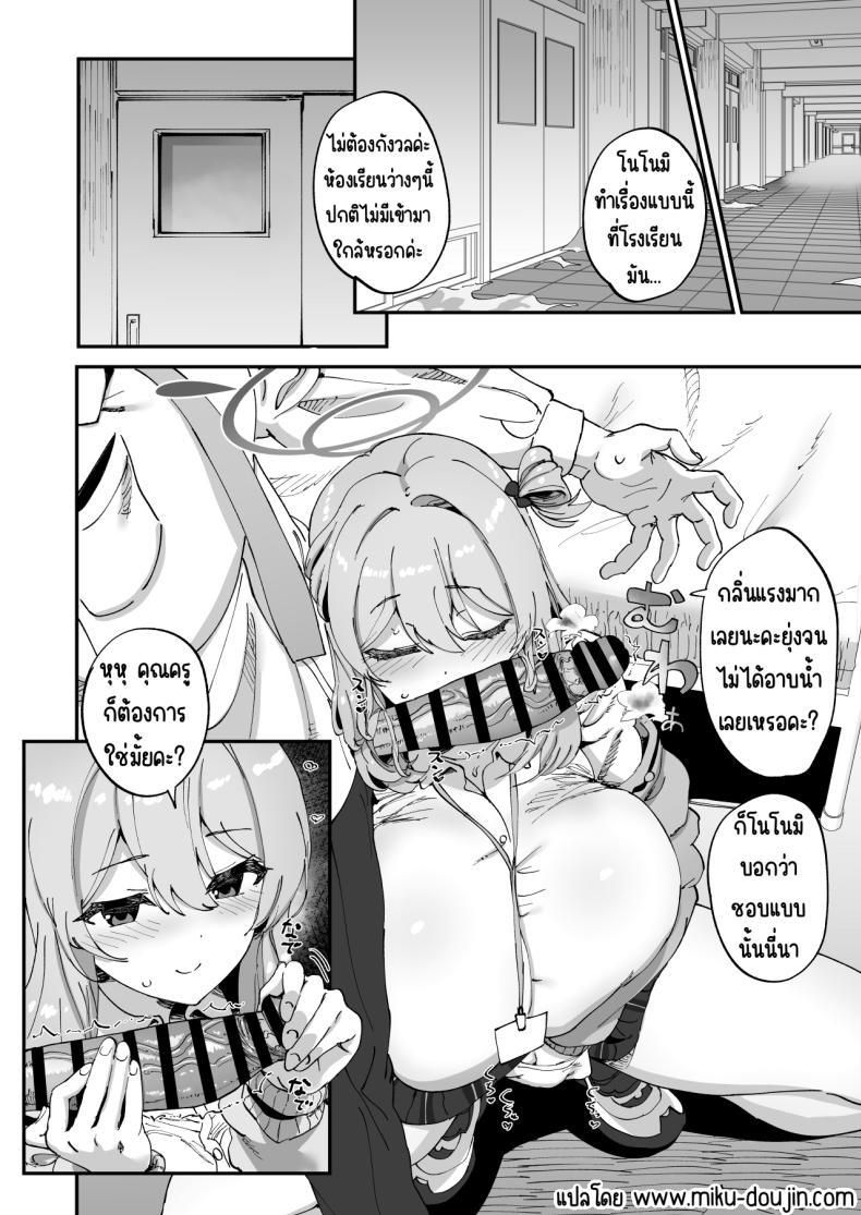 Doujin-Lc- อ่าน โดจิน มังฮวา เกาหลี ญี่ปุ่น จีน แปลไทย ม.5 อาร์ไคฟ์ [Hikagemon (Tenpiboshi)] 2 Nensei Archive (Blue Archive) ตอนที่ 1 2 3 4 5 6 7 8 9 10 11 12 13 14 ฟรี ไม่มีโฆษณา อ่าน โดจิน Manhwa เกาหลี ญี่ปุ่น จีน เรามีครบ คัดมาให้เน้นๆ โดจิน 18+ รับประกันความฟินโดย  Doujin Lc