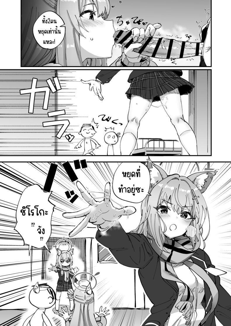 Doujin-Lc- อ่าน โดจิน มังฮวา เกาหลี ญี่ปุ่น จีน แปลไทย ม.5 อาร์ไคฟ์ [Hikagemon (Tenpiboshi)] 2 Nensei Archive (Blue Archive) ตอนที่ 1 2 3 4 5 6 7 8 9 10 11 12 13 14 ฟรี ไม่มีโฆษณา อ่าน โดจิน Manhwa เกาหลี ญี่ปุ่น จีน เรามีครบ คัดมาให้เน้นๆ โดจิน 18+ รับประกันความฟินโดย  Doujin Lc