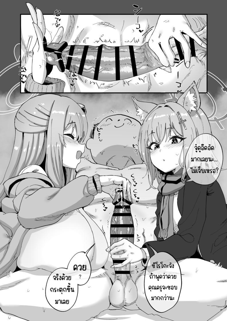 Doujin-Lc- อ่าน โดจิน มังฮวา เกาหลี ญี่ปุ่น จีน แปลไทย ม.5 อาร์ไคฟ์ [Hikagemon (Tenpiboshi)] 2 Nensei Archive (Blue Archive) ตอนที่ 1 2 3 4 5 6 7 8 9 10 11 12 13 14 ฟรี ไม่มีโฆษณา อ่าน โดจิน Manhwa เกาหลี ญี่ปุ่น จีน เรามีครบ คัดมาให้เน้นๆ โดจิน 18+ รับประกันความฟินโดย  Doujin Lc