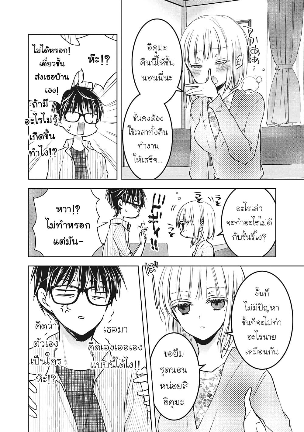 Manga-lc-com อ่านมังงะ อ่านการ์ตูน ออนไลน์ ฟรี Mijuku na Futari de Gozaimasu ga ตอนที่ 1 2 3 4 5 6 7 8 9 10 11 12 13 14 ฟรี ไม่มีโฆษณา Manga-lc - อ่าน มังงะ อ่าน การ์ตูน ออนไลน์ อ่านมังงะ ฟรี