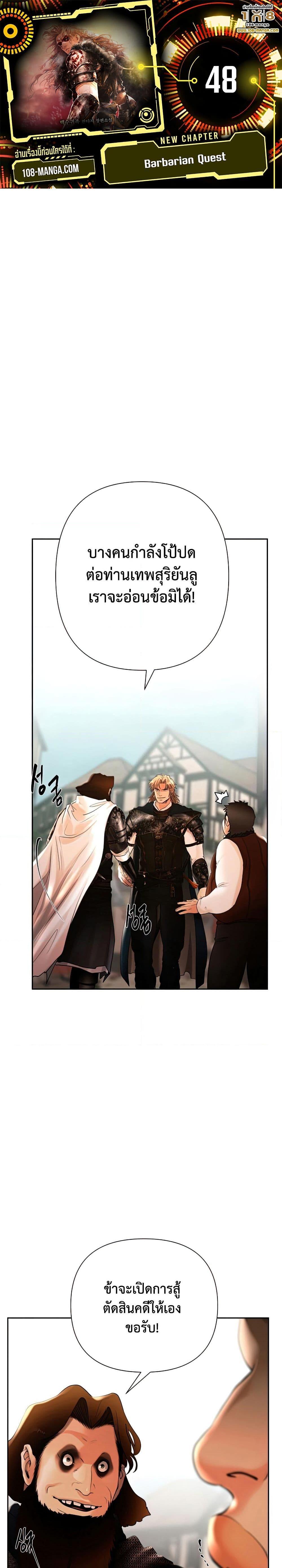 Manga-lc-com อ่านมังงะ อ่านการ์ตูน ออนไลน์ ฟรี Barbarian Quest ตอนที่ 1 2 3 4 5 6 7 8 9 10 11 12 13 14 ฟรี ไม่มีโฆษณา Manga-lc - อ่าน มังงะ อ่าน การ์ตูน ออนไลน์ อ่านมังงะ ฟรี