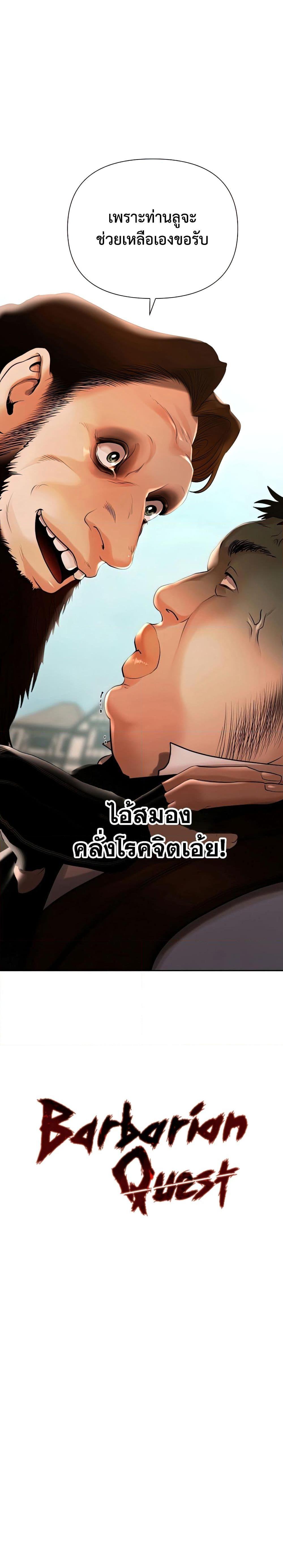 Manga-lc-com อ่านมังงะ อ่านการ์ตูน ออนไลน์ ฟรี Barbarian Quest ตอนที่ 1 2 3 4 5 6 7 8 9 10 11 12 13 14 ฟรี ไม่มีโฆษณา Manga-lc - อ่าน มังงะ อ่าน การ์ตูน ออนไลน์ อ่านมังงะ ฟรี