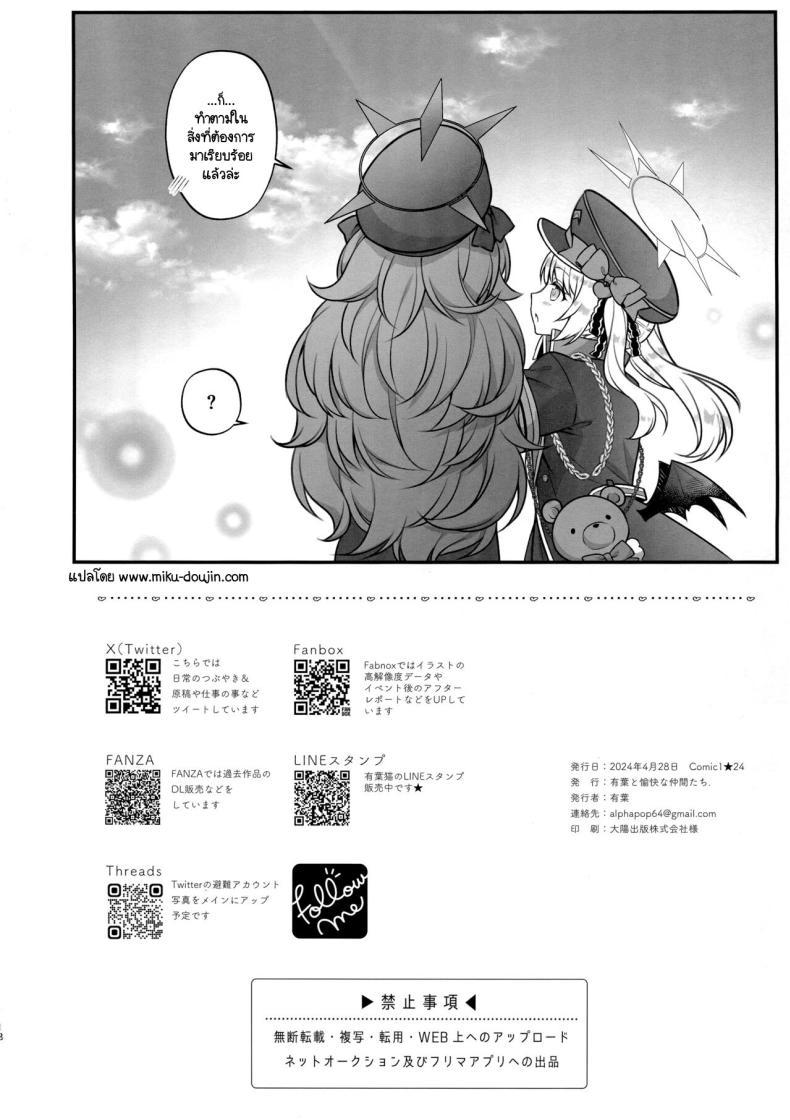 Doujin-Lc- อ่าน โดจิน มังฮวา เกาหลี ญี่ปุ่น จีน แปลไทย ขอแค่มีคนผลักดัน [Alpha to Yukaina Nakamatachi (Alpha)] Iroha ga Saimin ni kakaru wakeganai ตอนที่ 1 2 3 4 5 6 7 8 9 10 11 12 13 14 ฟรี ไม่มีโฆษณา อ่าน โดจิน Manhwa เกาหลี ญี่ปุ่น จีน เรามีครบ คัดมาให้เน้นๆ โดจิน 18+ รับประกันความฟินโดย  Doujin Lc