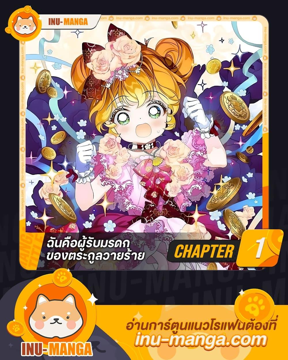 Manga-lc-com อ่านมังงะ อ่านการ์ตูน ออนไลน์ ฟรี The Villains’ Little Heiress ตอนที่ 1 2 3 4 5 6 7 8 9 10 11 12 13 14 ฟรี ไม่มีโฆษณา Manga-lc - อ่าน มังงะ อ่าน การ์ตูน ออนไลน์ อ่านมังงะ ฟรี