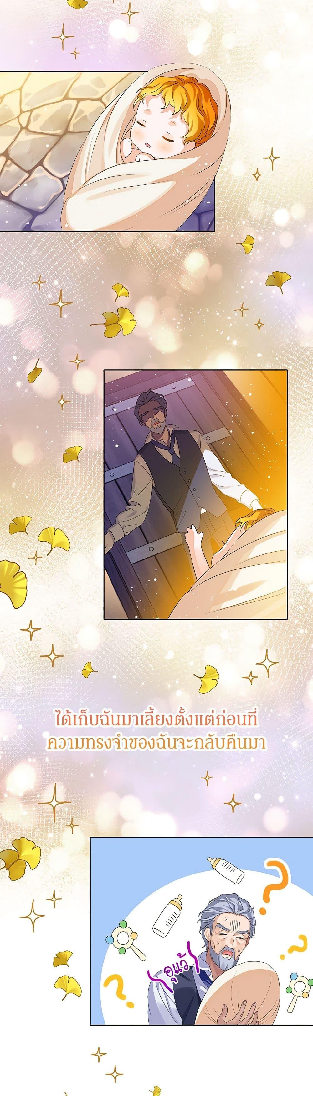 Manga-lc-com อ่านมังงะ อ่านการ์ตูน ออนไลน์ ฟรี The Villains’ Little Heiress ตอนที่ 1 2 3 4 5 6 7 8 9 10 11 12 13 14 ฟรี ไม่มีโฆษณา Manga-lc - อ่าน มังงะ อ่าน การ์ตูน ออนไลน์ อ่านมังงะ ฟรี