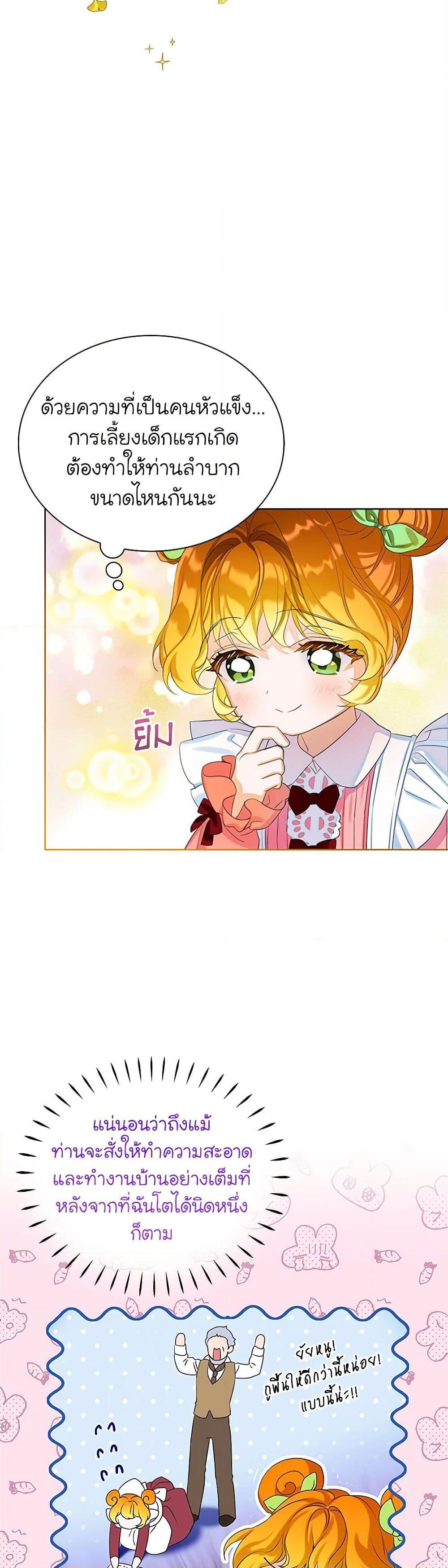 Manga-lc-com อ่านมังงะ อ่านการ์ตูน ออนไลน์ ฟรี The Villains’ Little Heiress ตอนที่ 1 2 3 4 5 6 7 8 9 10 11 12 13 14 ฟรี ไม่มีโฆษณา Manga-lc - อ่าน มังงะ อ่าน การ์ตูน ออนไลน์ อ่านมังงะ ฟรี