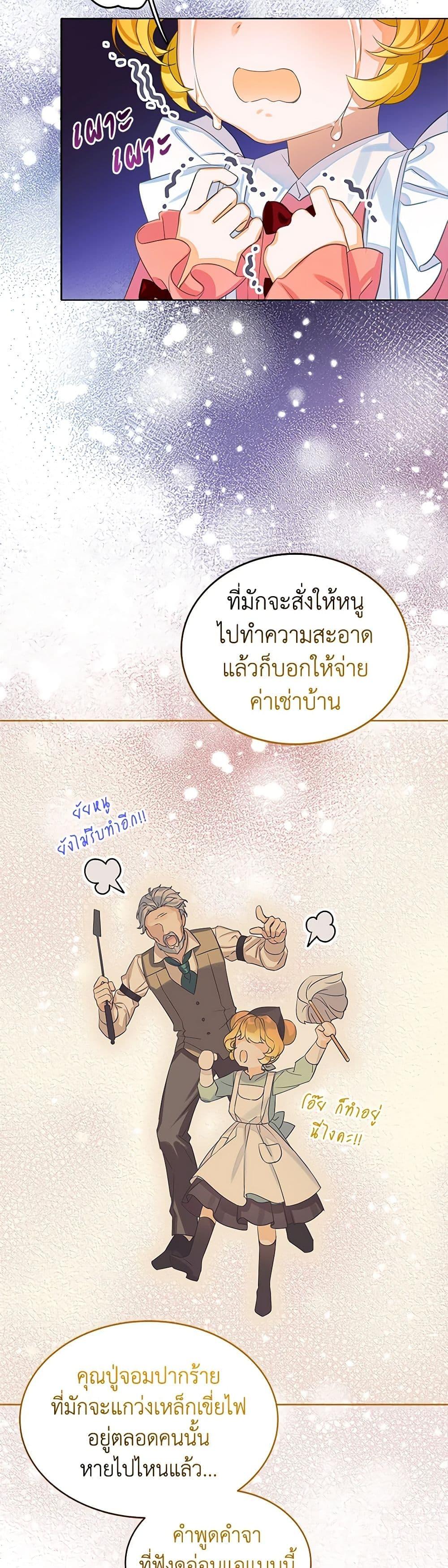 Manga-lc-com อ่านมังงะ อ่านการ์ตูน ออนไลน์ ฟรี The Villains’ Little Heiress ตอนที่ 1 2 3 4 5 6 7 8 9 10 11 12 13 14 ฟรี ไม่มีโฆษณา Manga-lc - อ่าน มังงะ อ่าน การ์ตูน ออนไลน์ อ่านมังงะ ฟรี