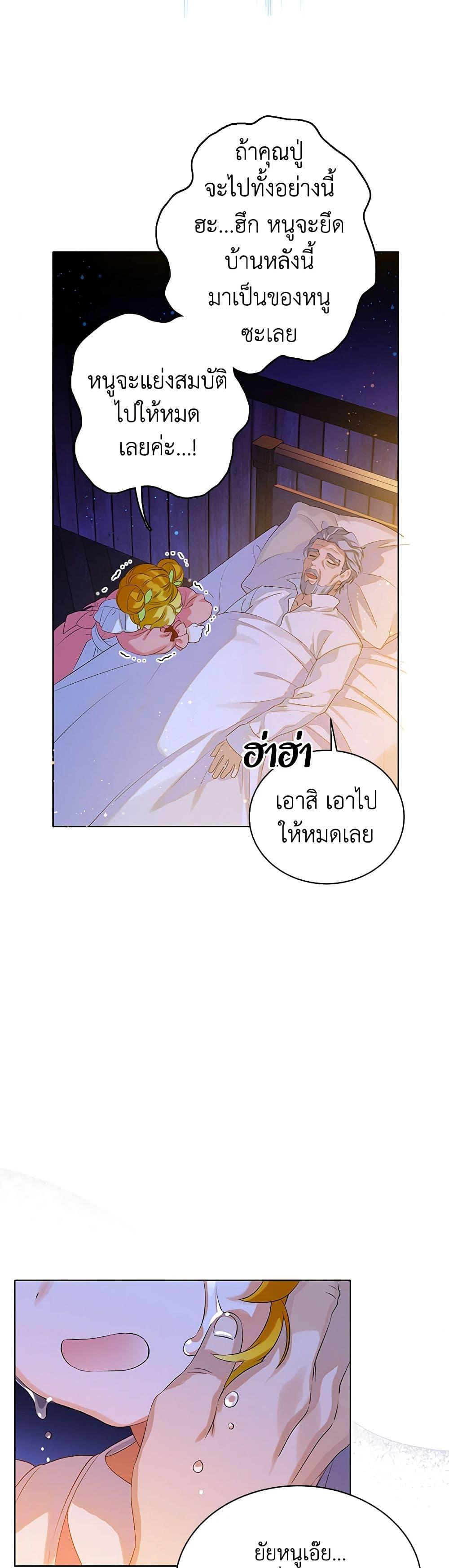 Manga-lc-com อ่านมังงะ อ่านการ์ตูน ออนไลน์ ฟรี The Villains’ Little Heiress ตอนที่ 1 2 3 4 5 6 7 8 9 10 11 12 13 14 ฟรี ไม่มีโฆษณา Manga-lc - อ่าน มังงะ อ่าน การ์ตูน ออนไลน์ อ่านมังงะ ฟรี
