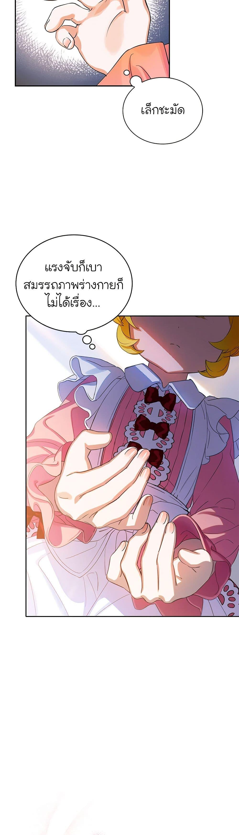 Manga-lc-com อ่านมังงะ อ่านการ์ตูน ออนไลน์ ฟรี The Villains’ Little Heiress ตอนที่ 1 2 3 4 5 6 7 8 9 10 11 12 13 14 ฟรี ไม่มีโฆษณา Manga-lc - อ่าน มังงะ อ่าน การ์ตูน ออนไลน์ อ่านมังงะ ฟรี