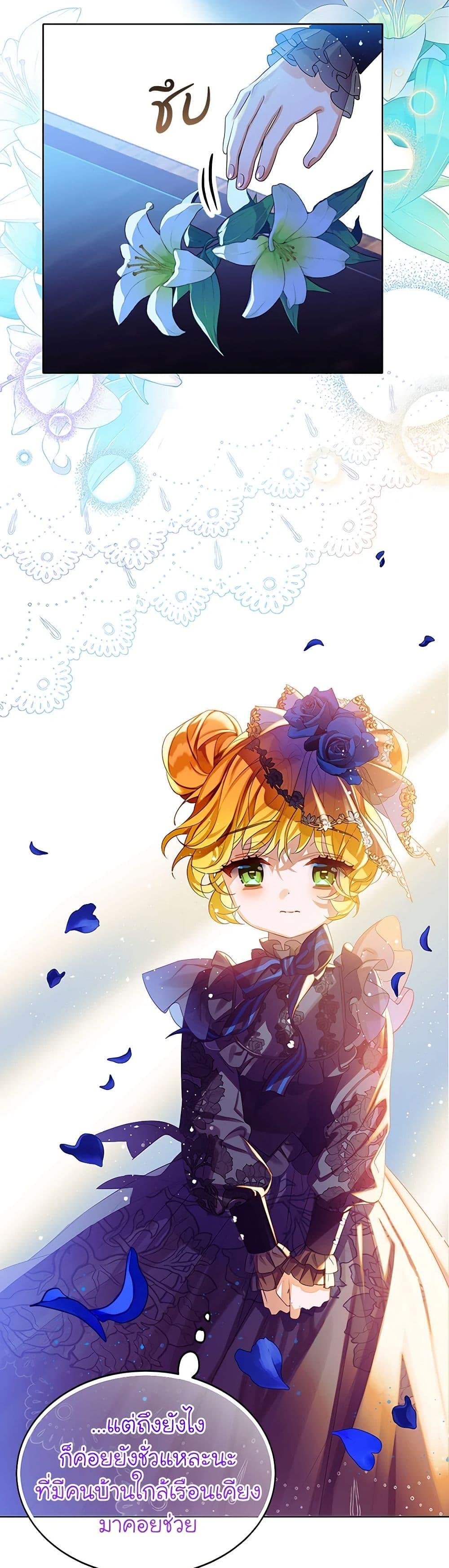 Manga-lc-com อ่านมังงะ อ่านการ์ตูน ออนไลน์ ฟรี The Villains’ Little Heiress ตอนที่ 1 2 3 4 5 6 7 8 9 10 11 12 13 14 ฟรี ไม่มีโฆษณา Manga-lc - อ่าน มังงะ อ่าน การ์ตูน ออนไลน์ อ่านมังงะ ฟรี