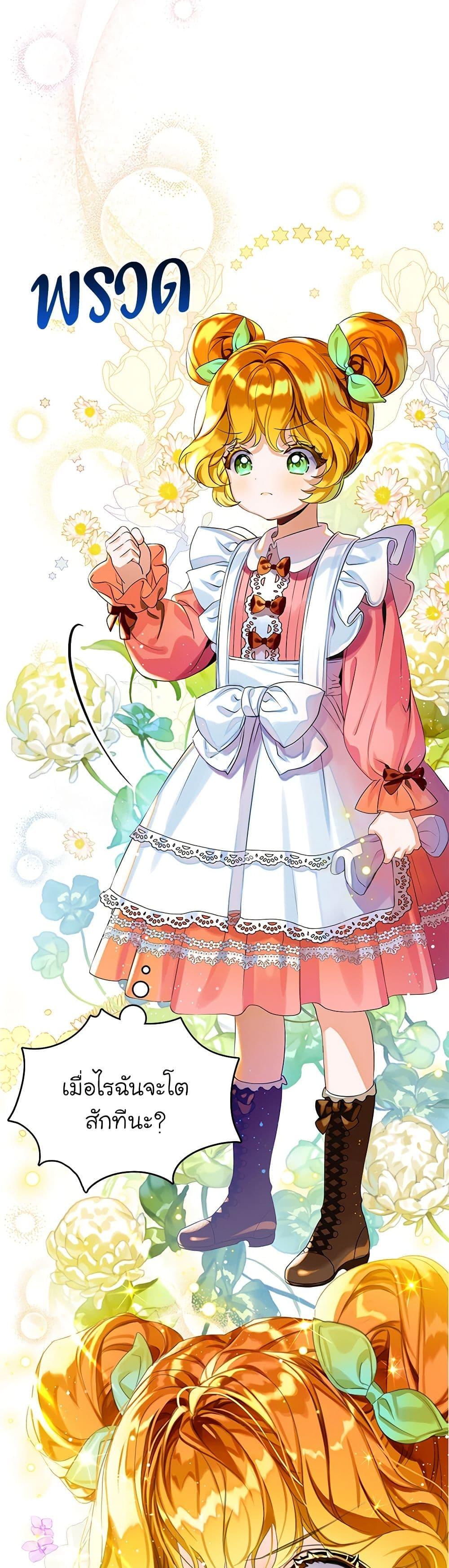 Manga-lc-com อ่านมังงะ อ่านการ์ตูน ออนไลน์ ฟรี The Villains’ Little Heiress ตอนที่ 1 2 3 4 5 6 7 8 9 10 11 12 13 14 ฟรี ไม่มีโฆษณา Manga-lc - อ่าน มังงะ อ่าน การ์ตูน ออนไลน์ อ่านมังงะ ฟรี