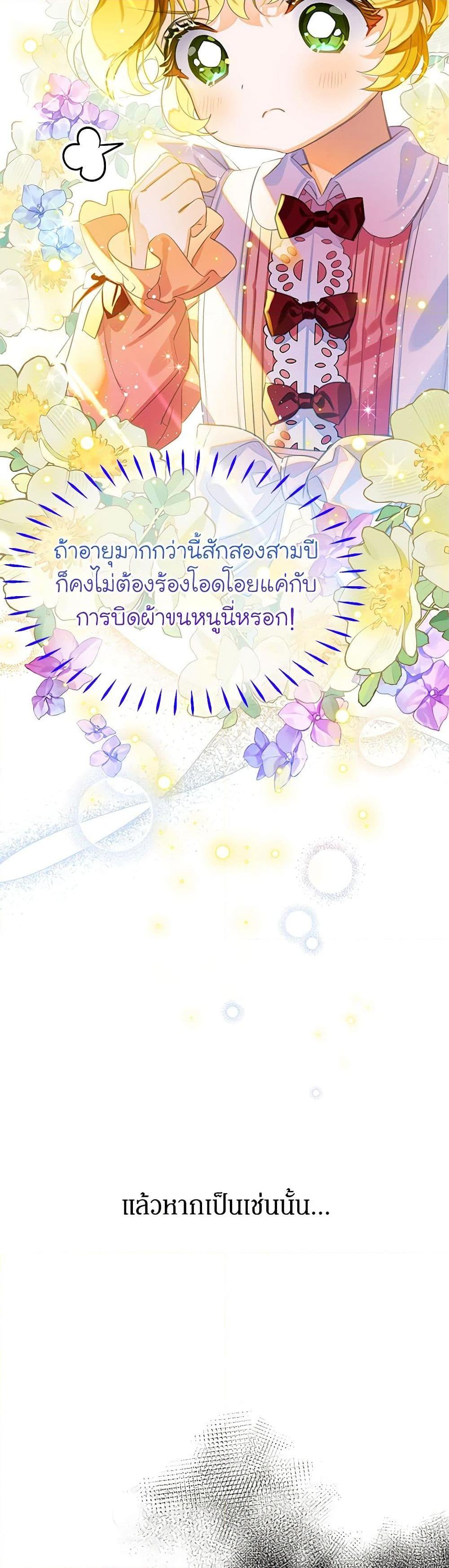 Manga-lc-com อ่านมังงะ อ่านการ์ตูน ออนไลน์ ฟรี The Villains’ Little Heiress ตอนที่ 1 2 3 4 5 6 7 8 9 10 11 12 13 14 ฟรี ไม่มีโฆษณา Manga-lc - อ่าน มังงะ อ่าน การ์ตูน ออนไลน์ อ่านมังงะ ฟรี