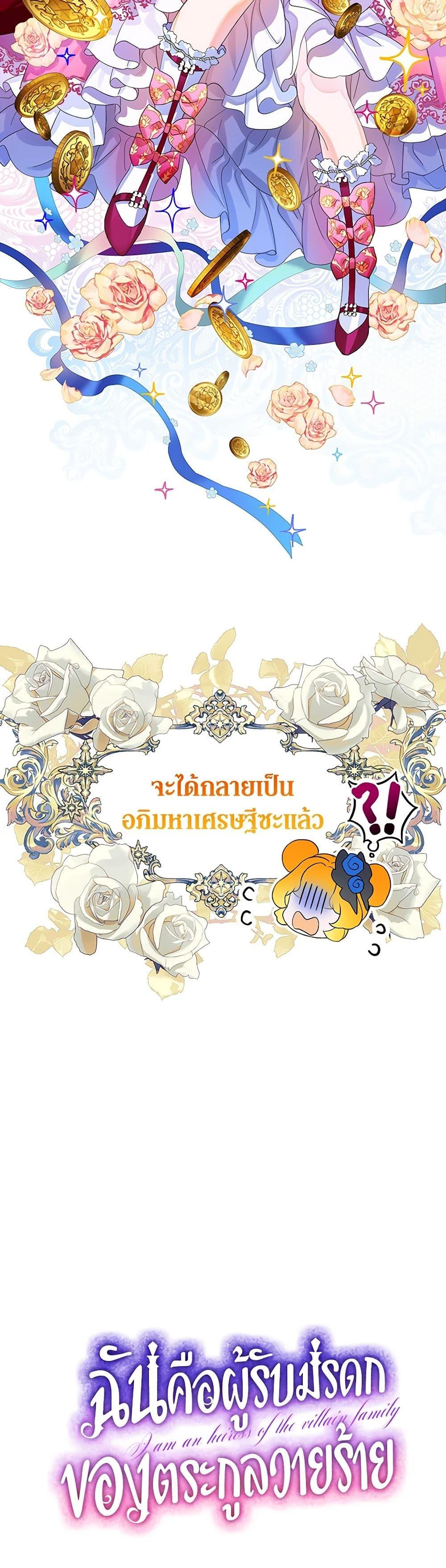 Manga-lc-com อ่านมังงะ อ่านการ์ตูน ออนไลน์ ฟรี The Villains’ Little Heiress ตอนที่ 1 2 3 4 5 6 7 8 9 10 11 12 13 14 ฟรี ไม่มีโฆษณา Manga-lc - อ่าน มังงะ อ่าน การ์ตูน ออนไลน์ อ่านมังงะ ฟรี