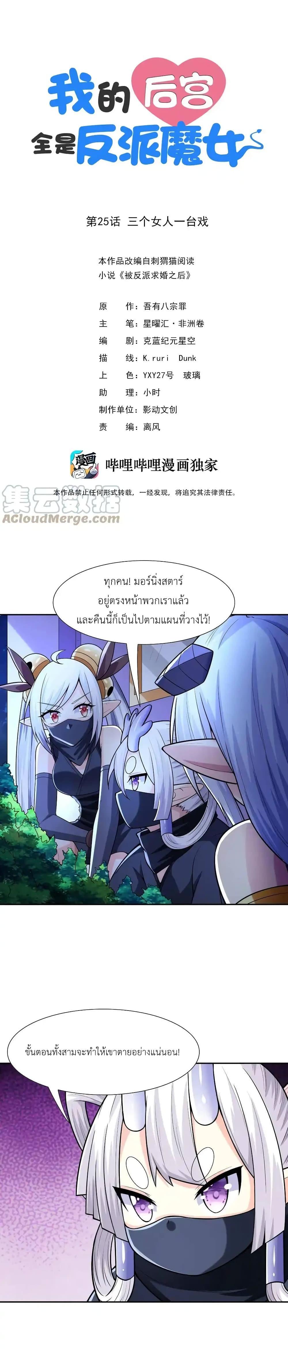 Manga-lc-com อ่านมังงะ อ่านการ์ตูน ออนไลน์ ฟรี My Harem Is Entirely Female Demon Villains ตอนที่ 1 2 3 4 5 6 7 8 9 10 11 12 13 14 ฟรี ไม่มีโฆษณา Manga-lc - อ่าน มังงะ อ่าน การ์ตูน ออนไลน์ อ่านมังงะ ฟรี