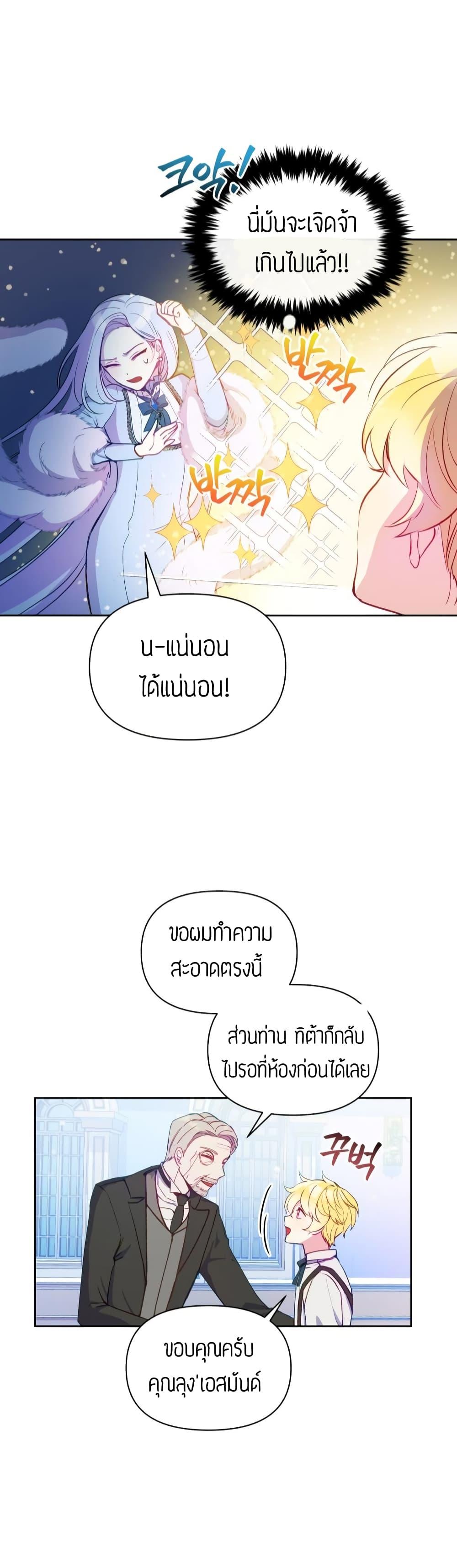 Manga-lc-com อ่านมังงะ อ่านการ์ตูน ออนไลน์ ฟรี The Tyrant’s Guardian is an Evil Witch ตอนที่ 1 2 3 4 5 6 7 8 9 10 11 12 13 14 ฟรี ไม่มีโฆษณา Manga-lc - อ่าน มังงะ อ่าน การ์ตูน ออนไลน์ อ่านมังงะ ฟรี