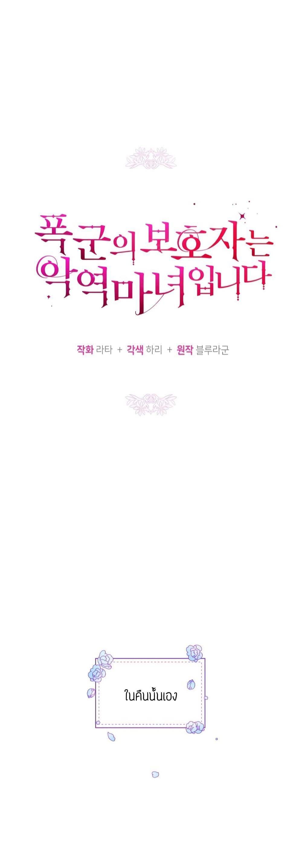 Manga-lc-com อ่านมังงะ อ่านการ์ตูน ออนไลน์ ฟรี The Tyrant’s Guardian is an Evil Witch ตอนที่ 1 2 3 4 5 6 7 8 9 10 11 12 13 14 ฟรี ไม่มีโฆษณา Manga-lc - อ่าน มังงะ อ่าน การ์ตูน ออนไลน์ อ่านมังงะ ฟรี