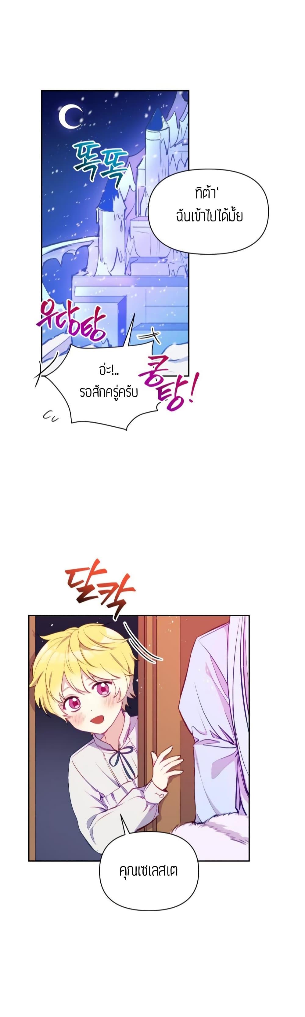 Manga-lc-com อ่านมังงะ อ่านการ์ตูน ออนไลน์ ฟรี The Tyrant’s Guardian is an Evil Witch ตอนที่ 1 2 3 4 5 6 7 8 9 10 11 12 13 14 ฟรี ไม่มีโฆษณา Manga-lc - อ่าน มังงะ อ่าน การ์ตูน ออนไลน์ อ่านมังงะ ฟรี